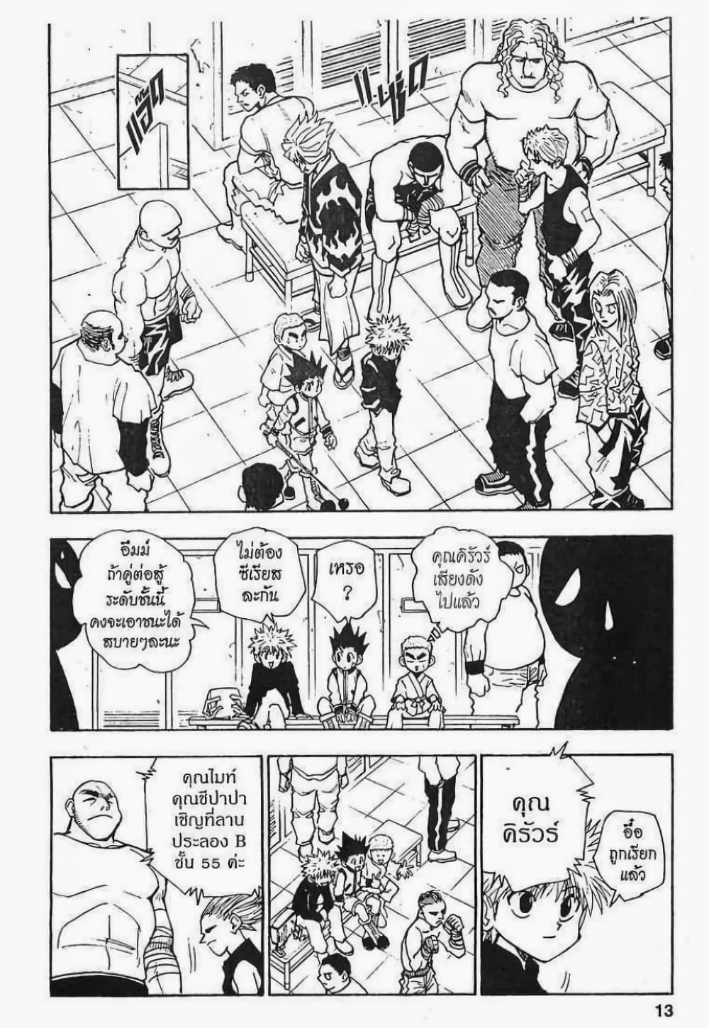 Manga-lc-com อ่านมังงะ อ่านการ์ตูน ออนไลน์ ฟรี Hunter X Hunter ตอนที่ 1 2 3 4 5 6 7 8 9 10 11 12 13 14 ฟรี ไม่มีโฆษณา Manga-lc - อ่าน มังงะ อ่าน การ์ตูน ออนไลน์ อ่านมังงะ ฟรี