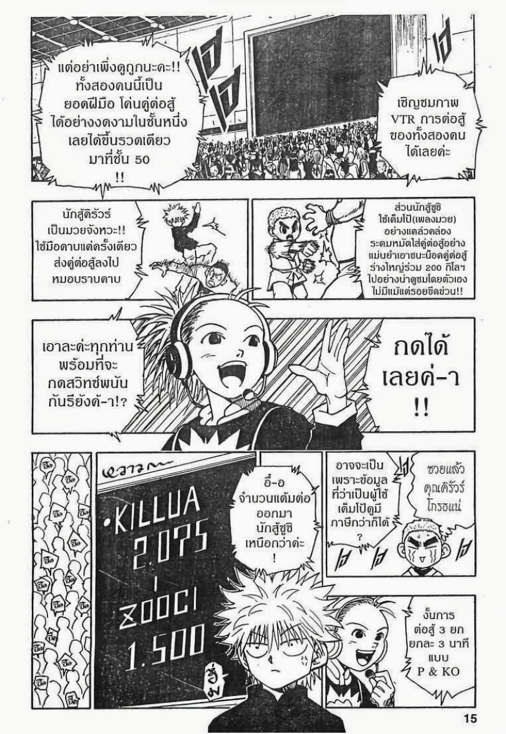 Manga-lc-com อ่านมังงะ อ่านการ์ตูน ออนไลน์ ฟรี Hunter X Hunter ตอนที่ 1 2 3 4 5 6 7 8 9 10 11 12 13 14 ฟรี ไม่มีโฆษณา Manga-lc - อ่าน มังงะ อ่าน การ์ตูน ออนไลน์ อ่านมังงะ ฟรี