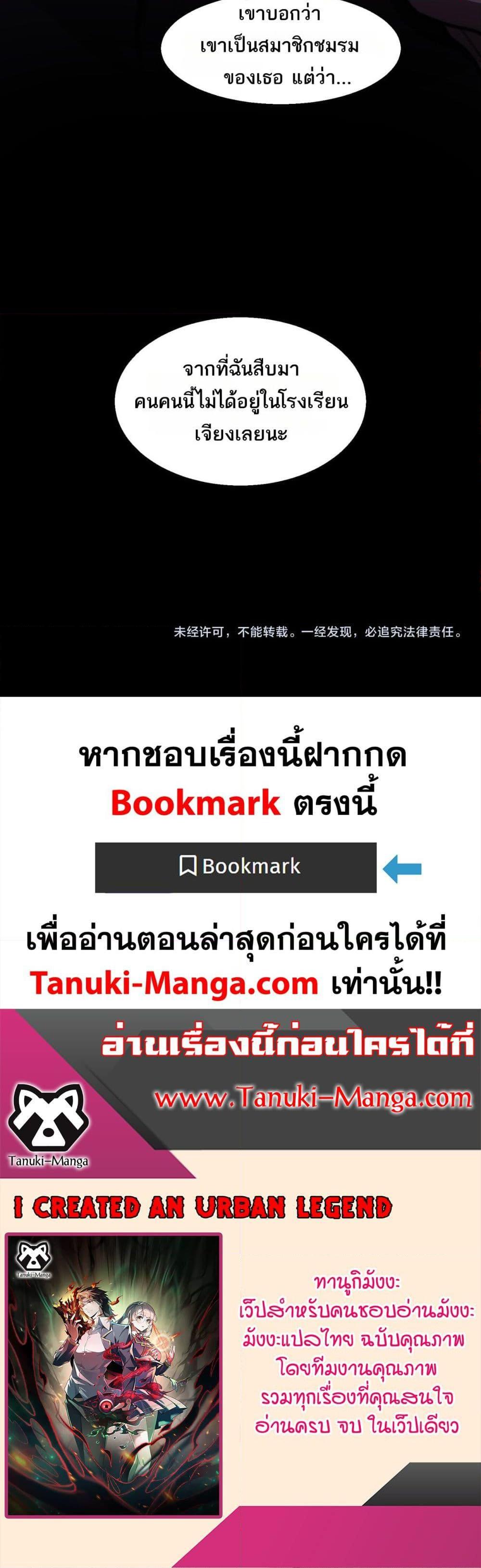 Manga-lc-com อ่านมังงะ อ่านการ์ตูน ออนไลน์ ฟรี I Created An Urban Legend ตอนที่ 1 2 3 4 5 6 7 8 9 10 11 12 13 14 ฟรี ไม่มีโฆษณา Manga-lc - อ่าน มังงะ อ่าน การ์ตูน ออนไลน์ อ่านมังงะ ฟรี