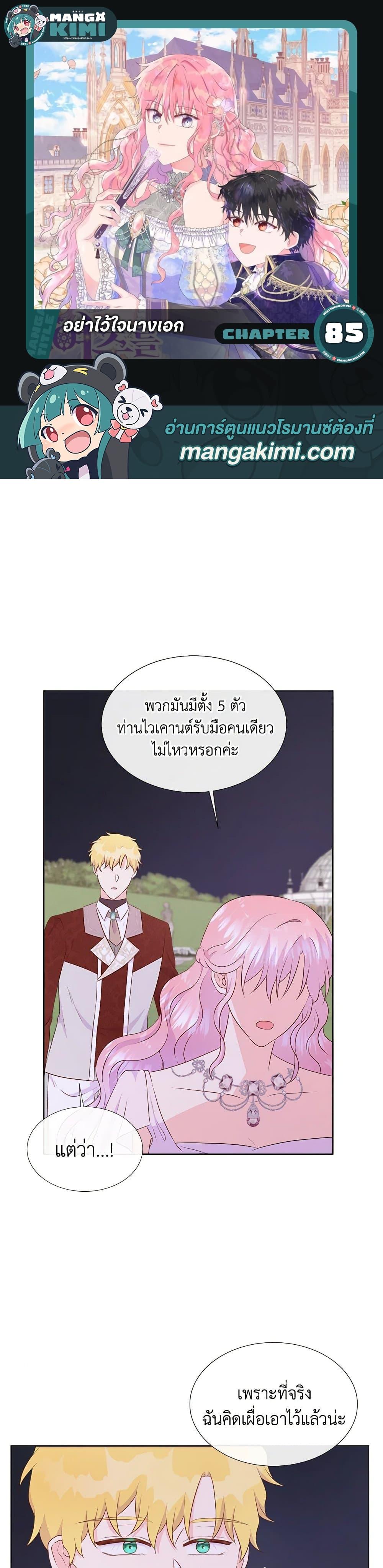 Manga-lc-com อ่านมังงะ อ่านการ์ตูน ออนไลน์ ฟรี Don’t Trust the Female Lead ตอนที่ 1 2 3 4 5 6 7 8 9 10 11 12 13 14 ฟรี ไม่มีโฆษณา Manga-lc - อ่าน มังงะ อ่าน การ์ตูน ออนไลน์ อ่านมังงะ ฟรี