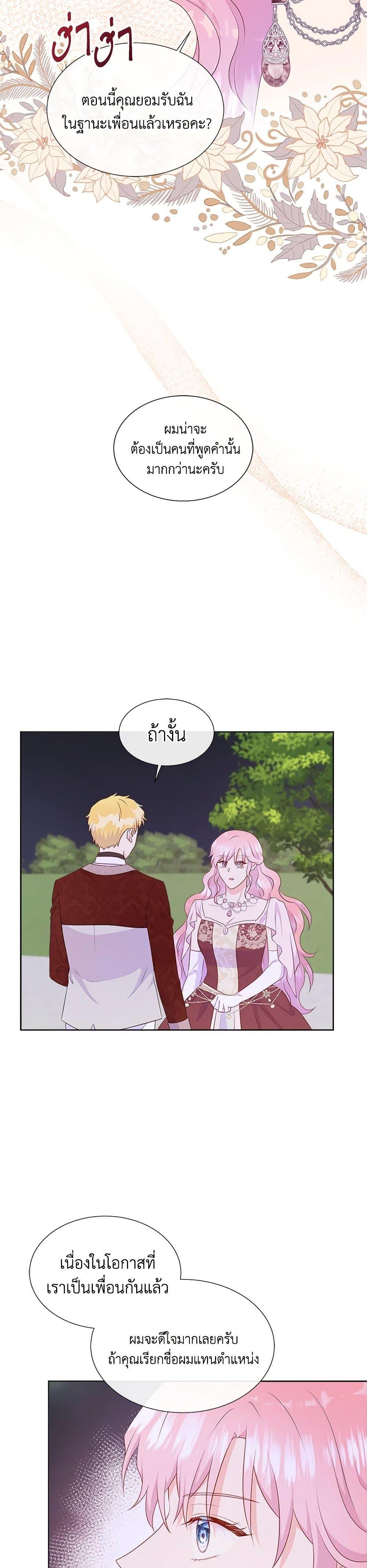 Manga-lc-com อ่านมังงะ อ่านการ์ตูน ออนไลน์ ฟรี Don’t Trust the Female Lead ตอนที่ 1 2 3 4 5 6 7 8 9 10 11 12 13 14 ฟรี ไม่มีโฆษณา Manga-lc - อ่าน มังงะ อ่าน การ์ตูน ออนไลน์ อ่านมังงะ ฟรี