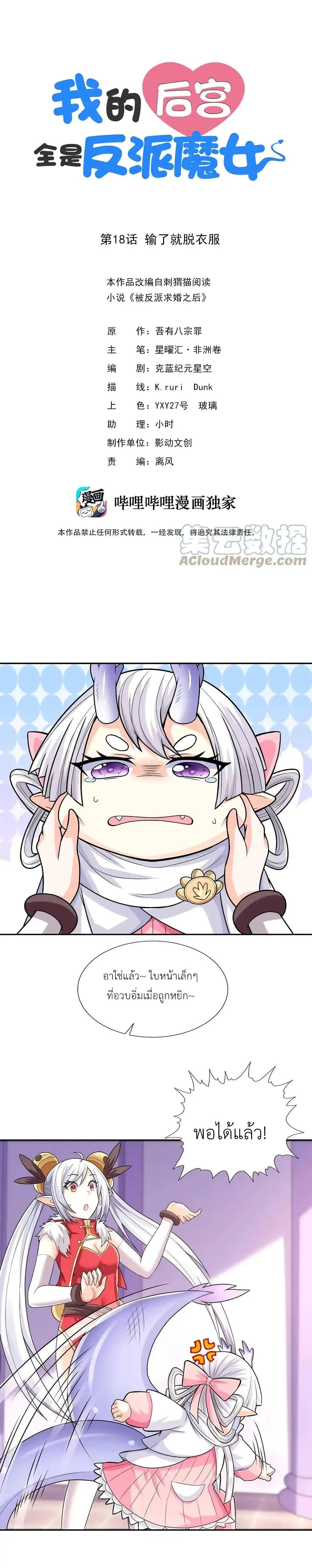 Manga-lc-com อ่านมังงะ อ่านการ์ตูน ออนไลน์ ฟรี My Harem Is Entirely Female Demon Villains ตอนที่ 1 2 3 4 5 6 7 8 9 10 11 12 13 14 ฟรี ไม่มีโฆษณา Manga-lc - อ่าน มังงะ อ่าน การ์ตูน ออนไลน์ อ่านมังงะ ฟรี