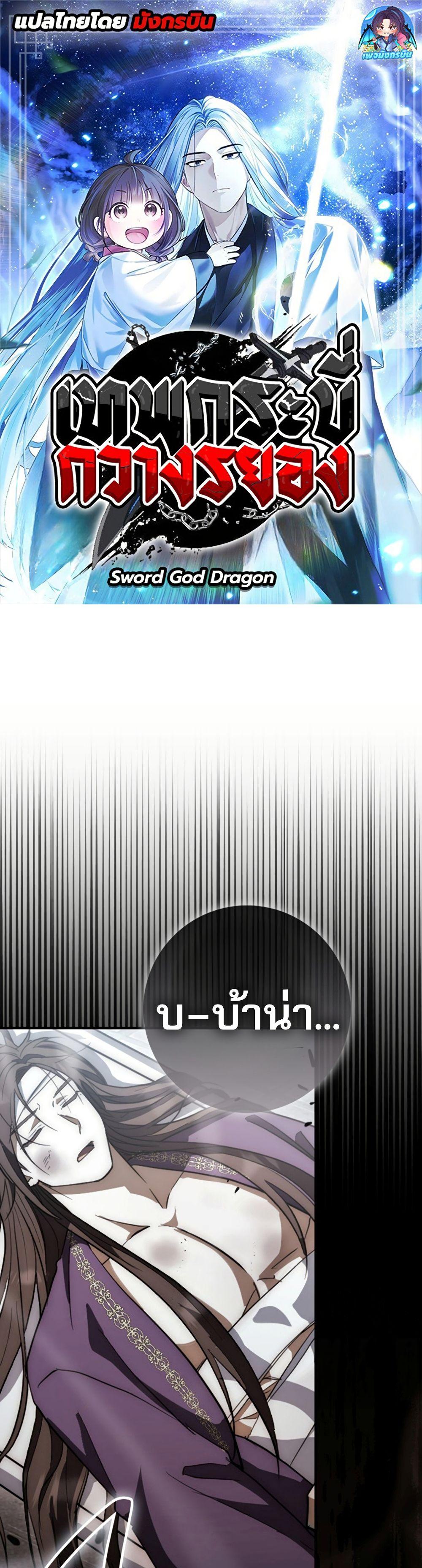 Manga-lc-com อ่านมังงะ อ่านการ์ตูน ออนไลน์ ฟรี Sword God Dragon ตอนที่ 1 2 3 4 5 6 7 8 9 10 11 12 13 14 ฟรี ไม่มีโฆษณา Manga-lc - อ่าน มังงะ อ่าน การ์ตูน ออนไลน์ อ่านมังงะ ฟรี