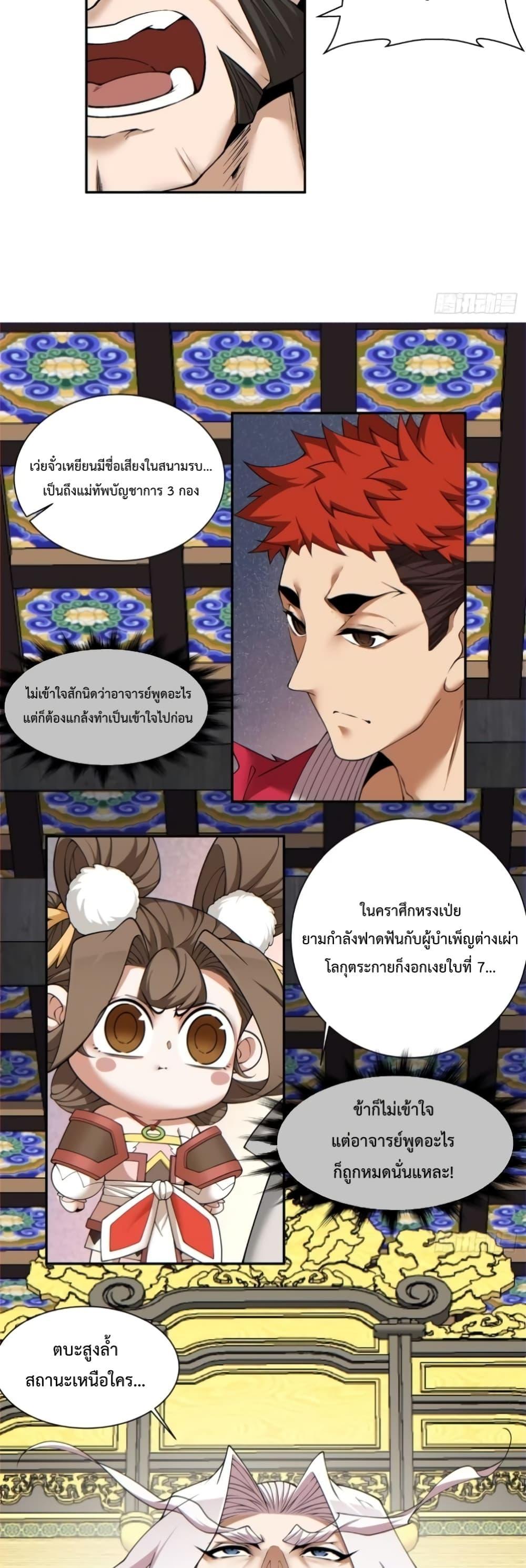 Manga-lc-com อ่านมังงะ อ่านการ์ตูน ออนไลน์ ฟรี My Disciples Are All Big Villains ตอนที่ 1 2 3 4 5 6 7 8 9 10 11 12 13 14 ฟรี ไม่มีโฆษณา Manga-lc - อ่าน มังงะ อ่าน การ์ตูน ออนไลน์ อ่านมังงะ ฟรี
