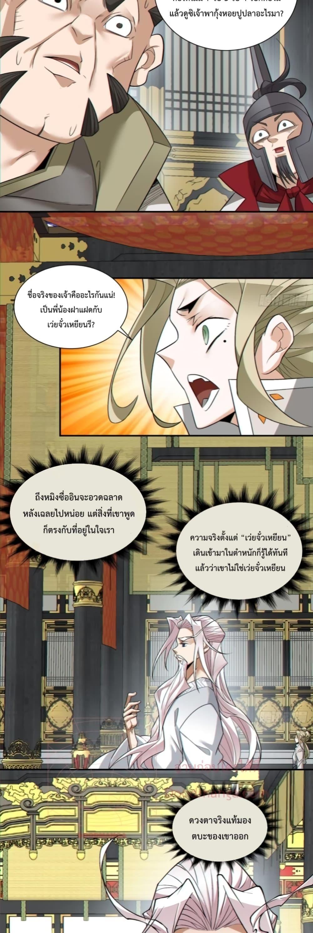 Manga-lc-com อ่านมังงะ อ่านการ์ตูน ออนไลน์ ฟรี My Disciples Are All Big Villains ตอนที่ 1 2 3 4 5 6 7 8 9 10 11 12 13 14 ฟรี ไม่มีโฆษณา Manga-lc - อ่าน มังงะ อ่าน การ์ตูน ออนไลน์ อ่านมังงะ ฟรี