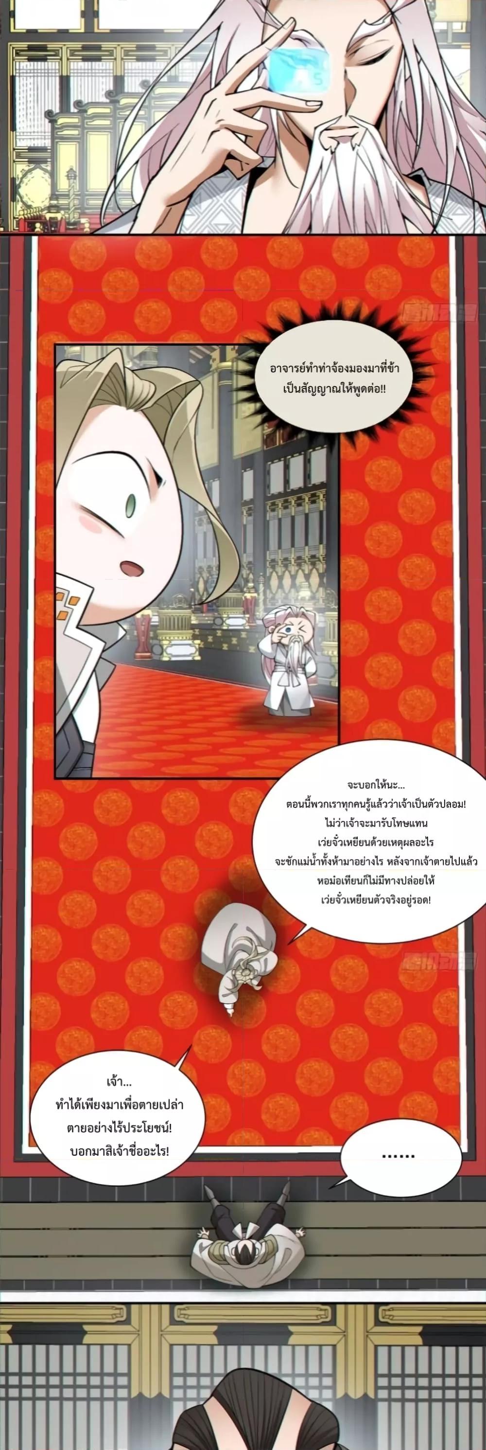 Manga-lc-com อ่านมังงะ อ่านการ์ตูน ออนไลน์ ฟรี My Disciples Are All Big Villains ตอนที่ 1 2 3 4 5 6 7 8 9 10 11 12 13 14 ฟรี ไม่มีโฆษณา Manga-lc - อ่าน มังงะ อ่าน การ์ตูน ออนไลน์ อ่านมังงะ ฟรี