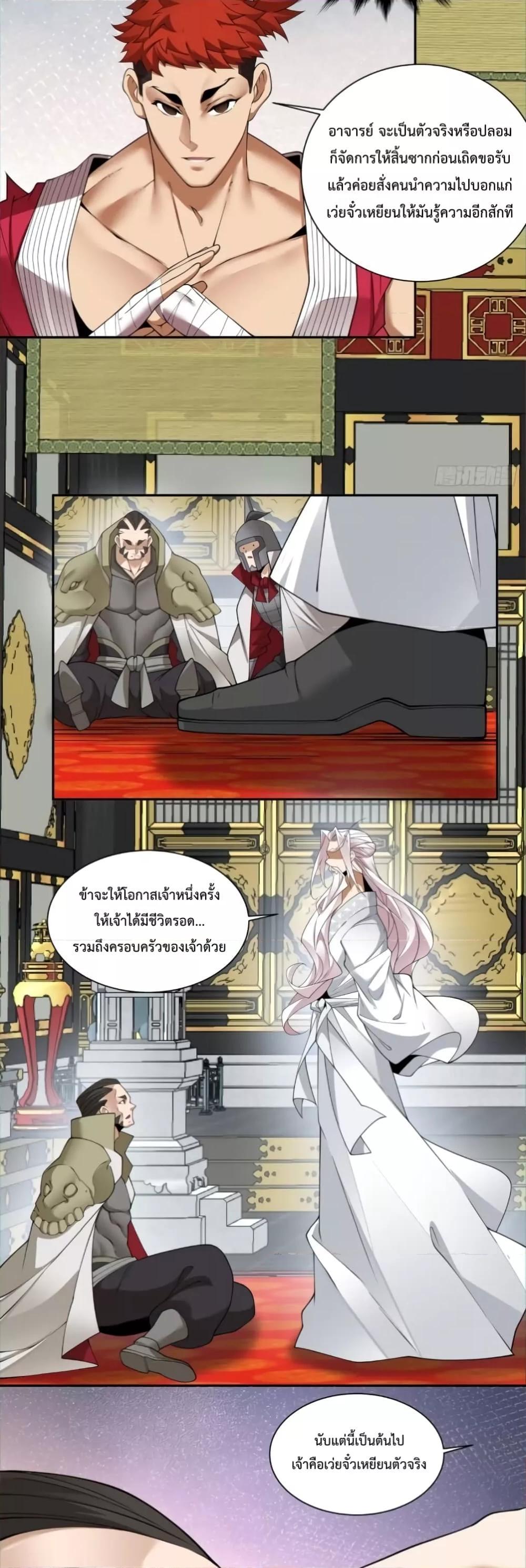 Manga-lc-com อ่านมังงะ อ่านการ์ตูน ออนไลน์ ฟรี My Disciples Are All Big Villains ตอนที่ 1 2 3 4 5 6 7 8 9 10 11 12 13 14 ฟรี ไม่มีโฆษณา Manga-lc - อ่าน มังงะ อ่าน การ์ตูน ออนไลน์ อ่านมังงะ ฟรี