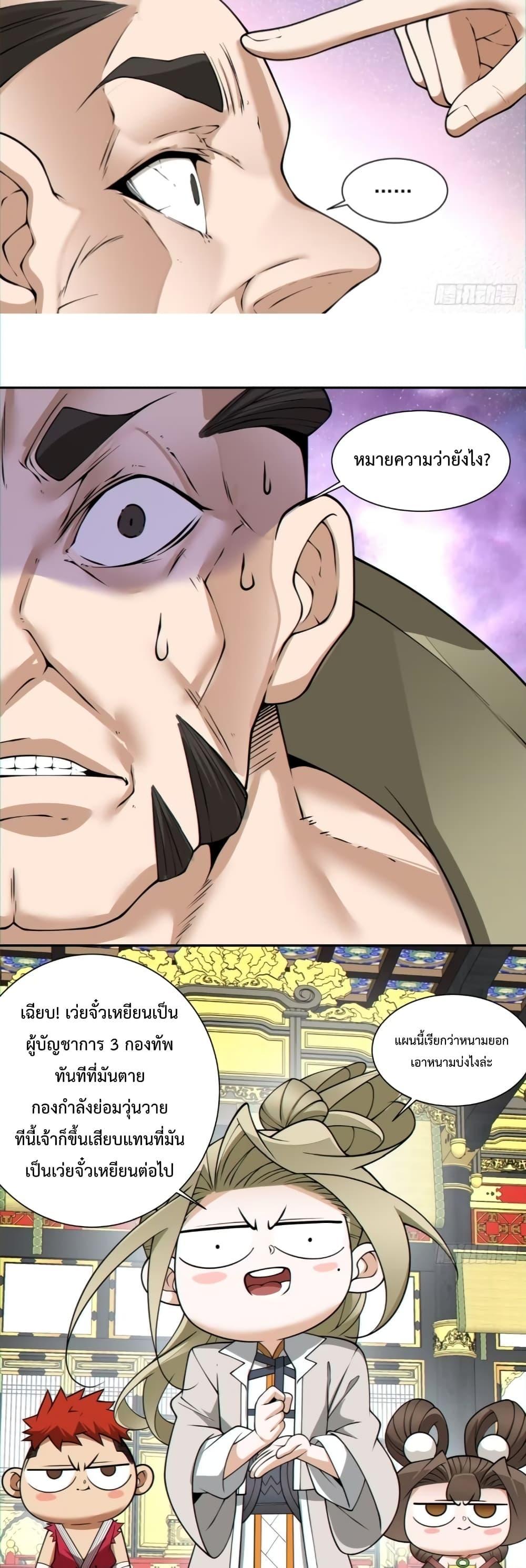 Manga-lc-com อ่านมังงะ อ่านการ์ตูน ออนไลน์ ฟรี My Disciples Are All Big Villains ตอนที่ 1 2 3 4 5 6 7 8 9 10 11 12 13 14 ฟรี ไม่มีโฆษณา Manga-lc - อ่าน มังงะ อ่าน การ์ตูน ออนไลน์ อ่านมังงะ ฟรี