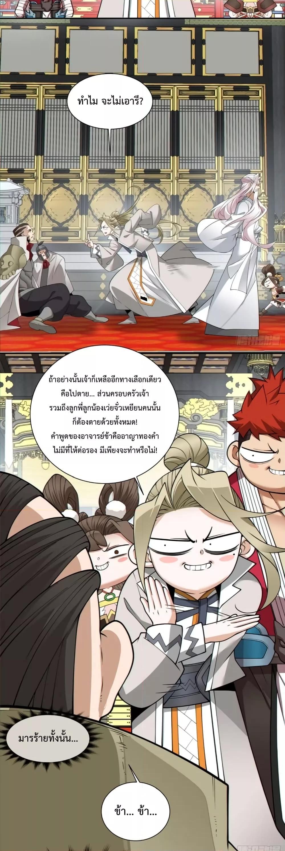 Manga-lc-com อ่านมังงะ อ่านการ์ตูน ออนไลน์ ฟรี My Disciples Are All Big Villains ตอนที่ 1 2 3 4 5 6 7 8 9 10 11 12 13 14 ฟรี ไม่มีโฆษณา Manga-lc - อ่าน มังงะ อ่าน การ์ตูน ออนไลน์ อ่านมังงะ ฟรี