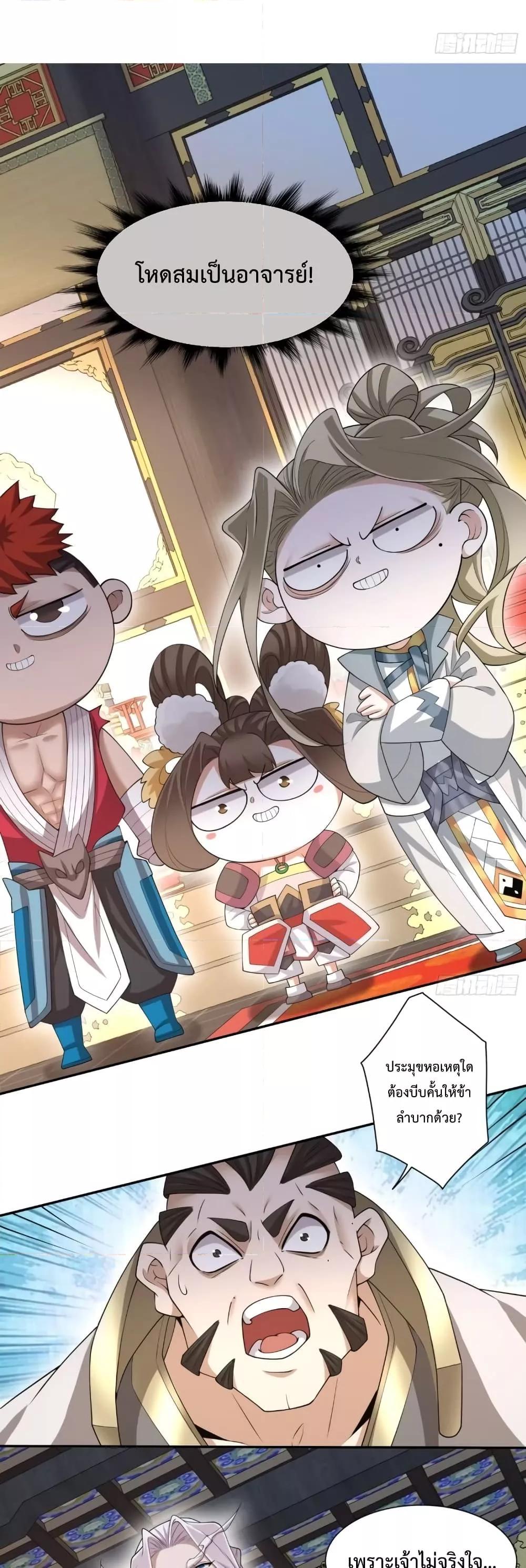 Manga-lc-com อ่านมังงะ อ่านการ์ตูน ออนไลน์ ฟรี My Disciples Are All Big Villains ตอนที่ 1 2 3 4 5 6 7 8 9 10 11 12 13 14 ฟรี ไม่มีโฆษณา Manga-lc - อ่าน มังงะ อ่าน การ์ตูน ออนไลน์ อ่านมังงะ ฟรี