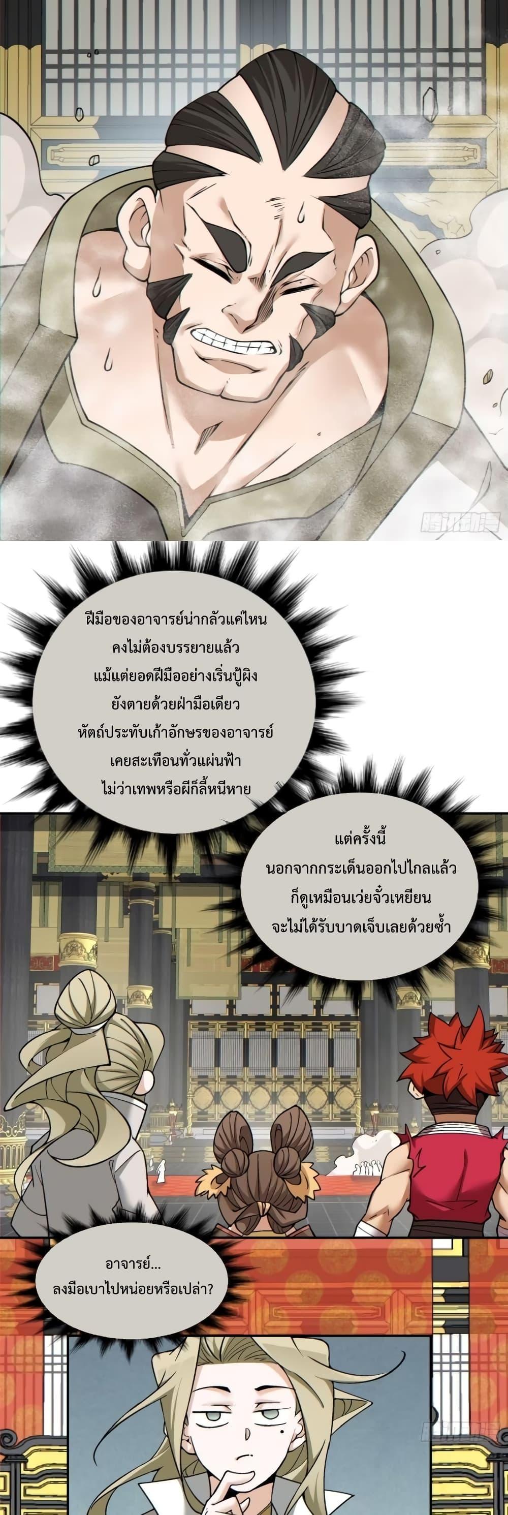 Manga-lc-com อ่านมังงะ อ่านการ์ตูน ออนไลน์ ฟรี My Disciples Are All Big Villains ตอนที่ 1 2 3 4 5 6 7 8 9 10 11 12 13 14 ฟรี ไม่มีโฆษณา Manga-lc - อ่าน มังงะ อ่าน การ์ตูน ออนไลน์ อ่านมังงะ ฟรี