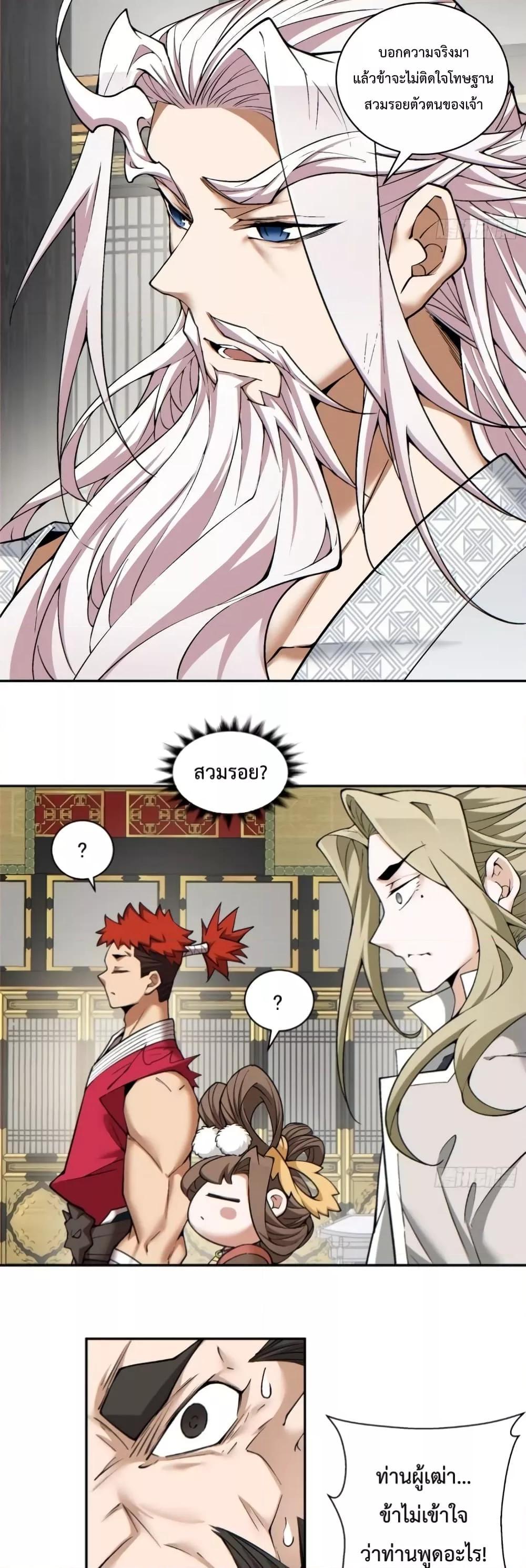 Manga-lc-com อ่านมังงะ อ่านการ์ตูน ออนไลน์ ฟรี My Disciples Are All Big Villains ตอนที่ 1 2 3 4 5 6 7 8 9 10 11 12 13 14 ฟรี ไม่มีโฆษณา Manga-lc - อ่าน มังงะ อ่าน การ์ตูน ออนไลน์ อ่านมังงะ ฟรี
