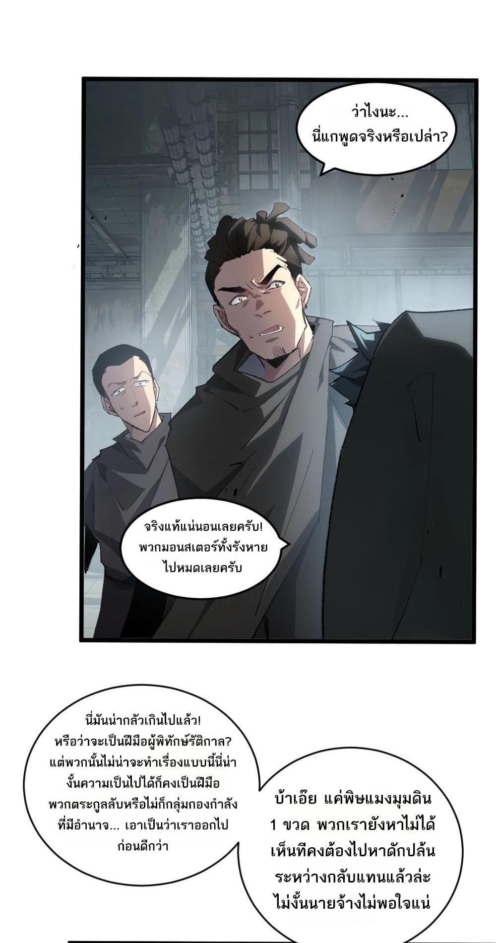 Manga-lc-com อ่านมังงะ อ่านการ์ตูน ออนไลน์ ฟรี SupremeZergLo ตอนที่ 1 2 3 4 5 6 7 8 9 10 11 12 13 14 ฟรี ไม่มีโฆษณา Manga-lc - อ่าน มังงะ อ่าน การ์ตูน ออนไลน์ อ่านมังงะ ฟรี