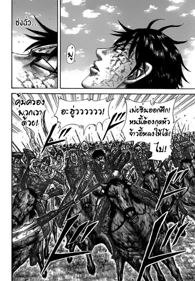 Manga-lc-com อ่านมังงะ อ่านการ์ตูน ออนไลน์ ฟรี Kingdom ตอนที่ 1 2 3 4 5 6 7 8 9 10 11 12 13 14 ฟรี ไม่มีโฆษณา Manga-lc - อ่าน มังงะ อ่าน การ์ตูน ออนไลน์ อ่านมังงะ ฟรี