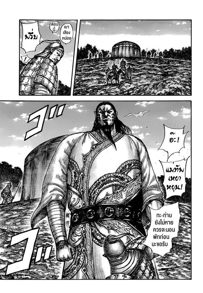 Manga-lc-com อ่านมังงะ อ่านการ์ตูน ออนไลน์ ฟรี Kingdom ตอนที่ 1 2 3 4 5 6 7 8 9 10 11 12 13 14 ฟรี ไม่มีโฆษณา Manga-lc - อ่าน มังงะ อ่าน การ์ตูน ออนไลน์ อ่านมังงะ ฟรี