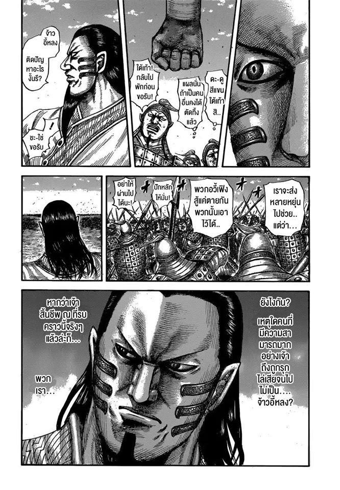 Manga-lc-com อ่านมังงะ อ่านการ์ตูน ออนไลน์ ฟรี Kingdom ตอนที่ 1 2 3 4 5 6 7 8 9 10 11 12 13 14 ฟรี ไม่มีโฆษณา Manga-lc - อ่าน มังงะ อ่าน การ์ตูน ออนไลน์ อ่านมังงะ ฟรี
