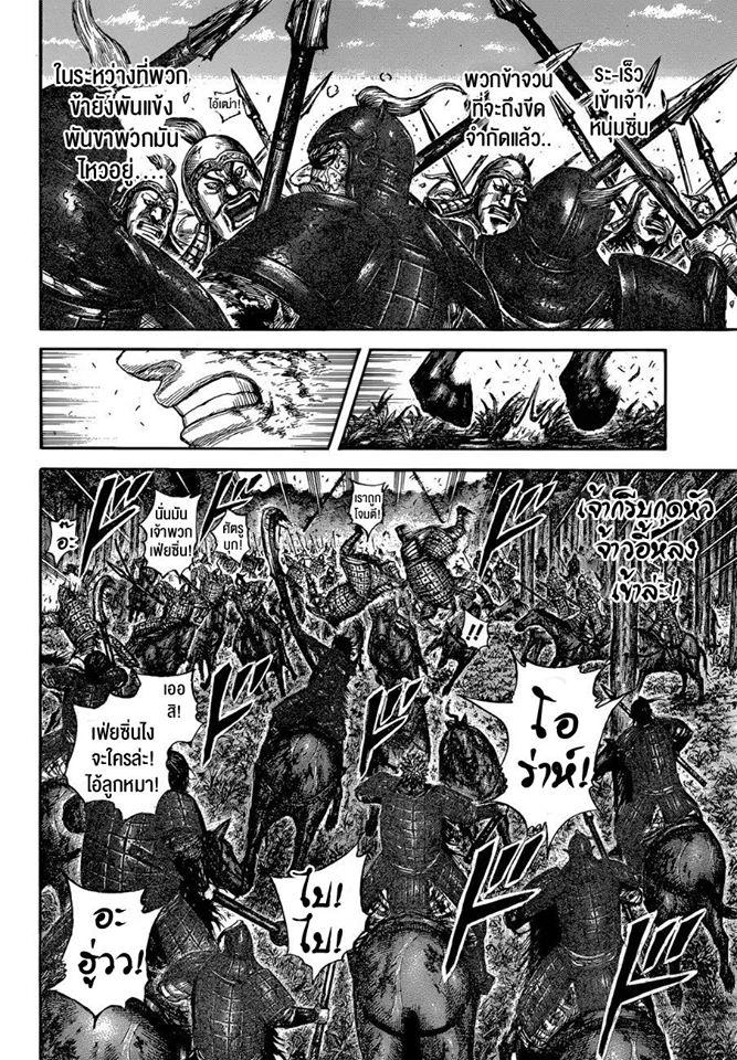 Manga-lc-com อ่านมังงะ อ่านการ์ตูน ออนไลน์ ฟรี Kingdom ตอนที่ 1 2 3 4 5 6 7 8 9 10 11 12 13 14 ฟรี ไม่มีโฆษณา Manga-lc - อ่าน มังงะ อ่าน การ์ตูน ออนไลน์ อ่านมังงะ ฟรี
