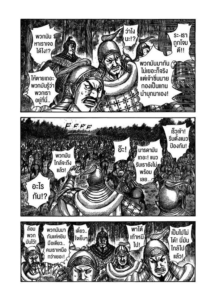 Manga-lc-com อ่านมังงะ อ่านการ์ตูน ออนไลน์ ฟรี Kingdom ตอนที่ 1 2 3 4 5 6 7 8 9 10 11 12 13 14 ฟรี ไม่มีโฆษณา Manga-lc - อ่าน มังงะ อ่าน การ์ตูน ออนไลน์ อ่านมังงะ ฟรี