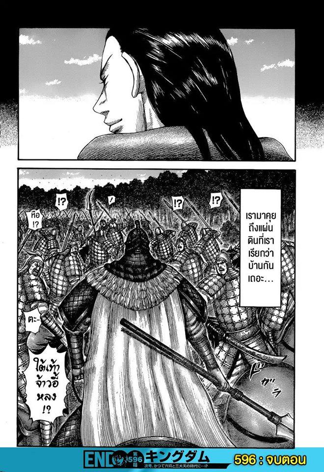 Manga-lc-com อ่านมังงะ อ่านการ์ตูน ออนไลน์ ฟรี Kingdom ตอนที่ 1 2 3 4 5 6 7 8 9 10 11 12 13 14 ฟรี ไม่มีโฆษณา Manga-lc - อ่าน มังงะ อ่าน การ์ตูน ออนไลน์ อ่านมังงะ ฟรี