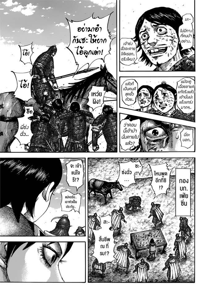 Manga-lc-com อ่านมังงะ อ่านการ์ตูน ออนไลน์ ฟรี Kingdom ตอนที่ 1 2 3 4 5 6 7 8 9 10 11 12 13 14 ฟรี ไม่มีโฆษณา Manga-lc - อ่าน มังงะ อ่าน การ์ตูน ออนไลน์ อ่านมังงะ ฟรี