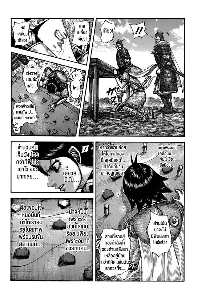 Manga-lc-com อ่านมังงะ อ่านการ์ตูน ออนไลน์ ฟรี Kingdom ตอนที่ 1 2 3 4 5 6 7 8 9 10 11 12 13 14 ฟรี ไม่มีโฆษณา Manga-lc - อ่าน มังงะ อ่าน การ์ตูน ออนไลน์ อ่านมังงะ ฟรี