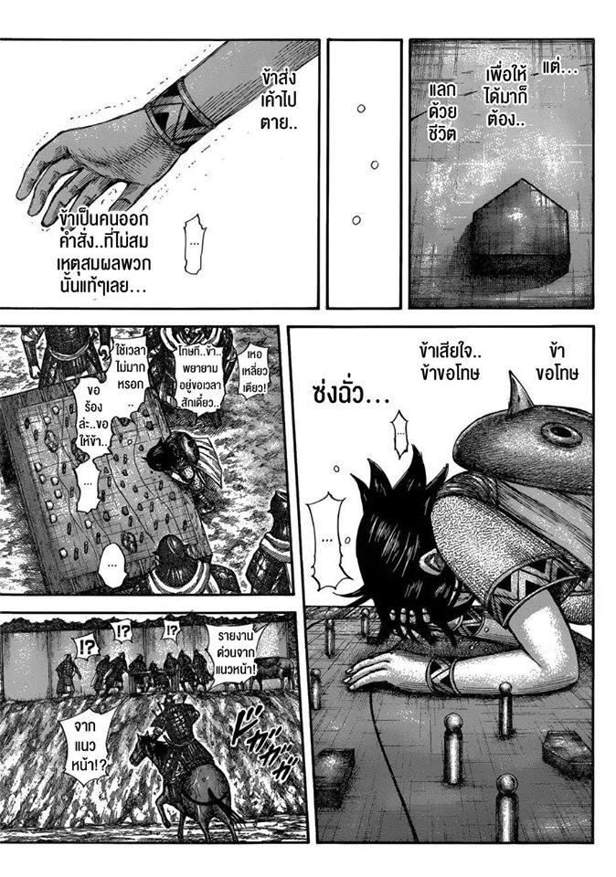 Manga-lc-com อ่านมังงะ อ่านการ์ตูน ออนไลน์ ฟรี Kingdom ตอนที่ 1 2 3 4 5 6 7 8 9 10 11 12 13 14 ฟรี ไม่มีโฆษณา Manga-lc - อ่าน มังงะ อ่าน การ์ตูน ออนไลน์ อ่านมังงะ ฟรี