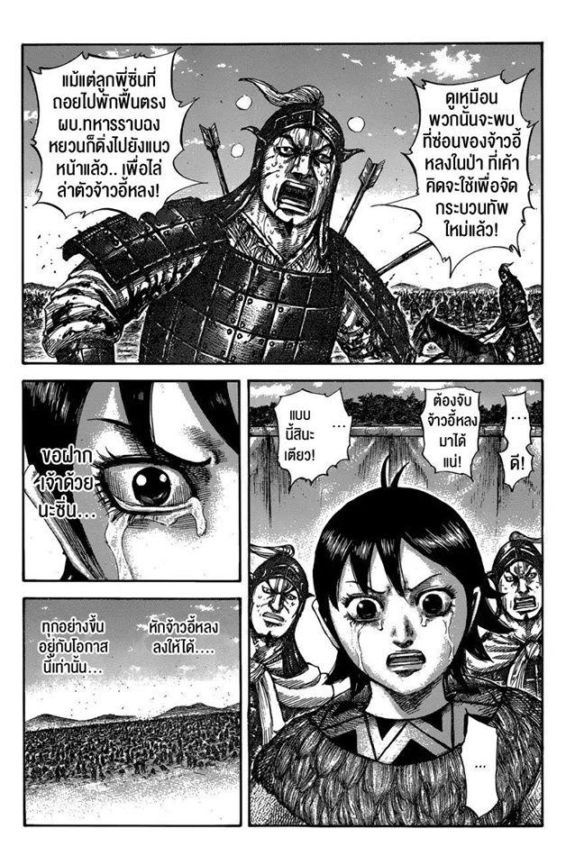 Manga-lc-com อ่านมังงะ อ่านการ์ตูน ออนไลน์ ฟรี Kingdom ตอนที่ 1 2 3 4 5 6 7 8 9 10 11 12 13 14 ฟรี ไม่มีโฆษณา Manga-lc - อ่าน มังงะ อ่าน การ์ตูน ออนไลน์ อ่านมังงะ ฟรี