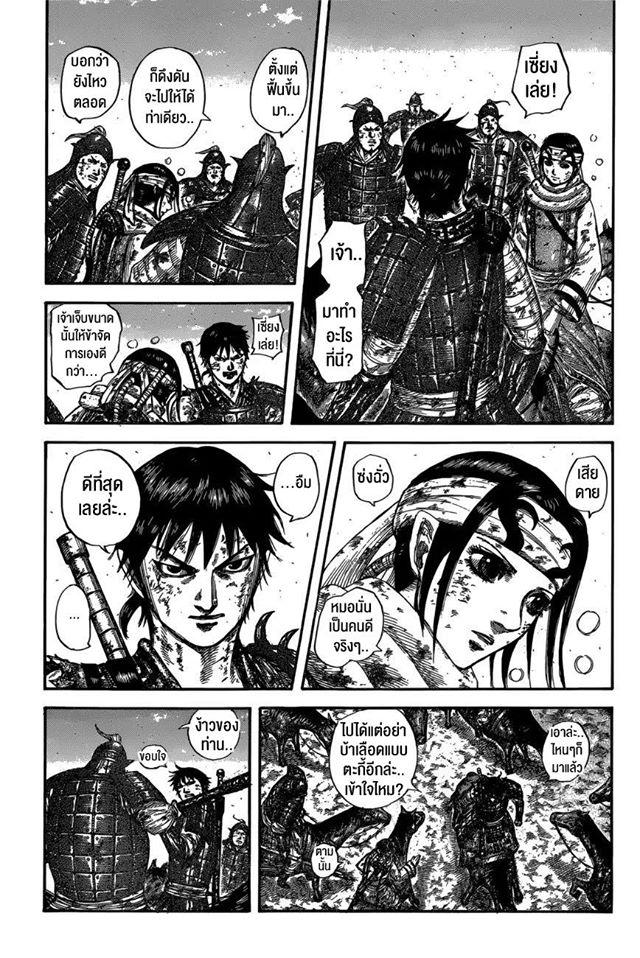 Manga-lc-com อ่านมังงะ อ่านการ์ตูน ออนไลน์ ฟรี Kingdom ตอนที่ 1 2 3 4 5 6 7 8 9 10 11 12 13 14 ฟรี ไม่มีโฆษณา Manga-lc - อ่าน มังงะ อ่าน การ์ตูน ออนไลน์ อ่านมังงะ ฟรี