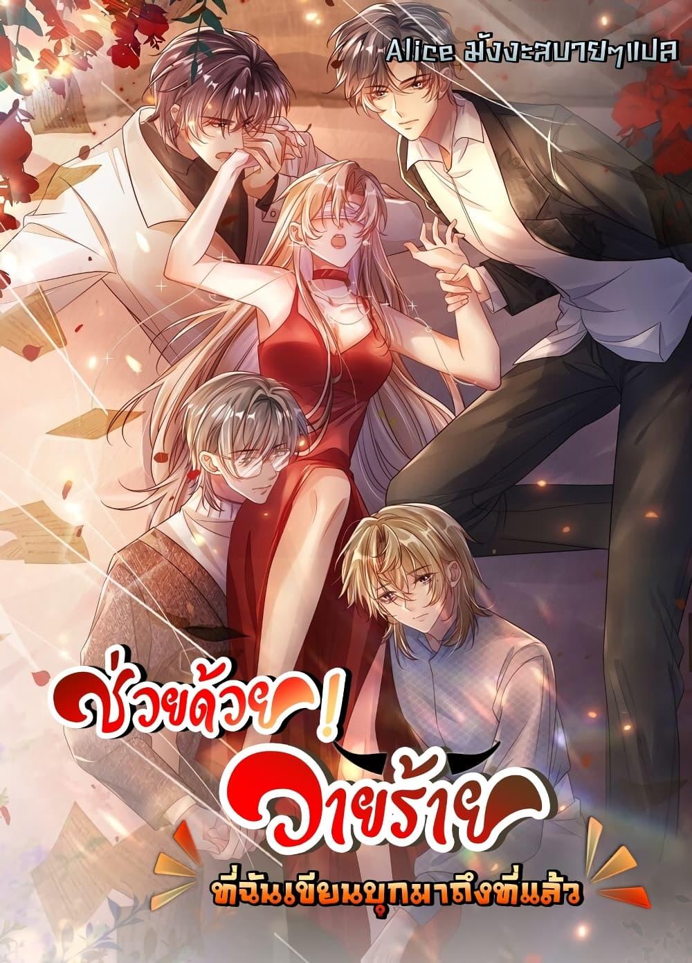Manga-lc-com อ่านมังงะ อ่านการ์ตูน ออนไลน์ ฟรี Help,theVilla ตอนที่ 1 2 3 4 5 6 7 8 9 10 11 12 13 14 ฟรี ไม่มีโฆษณา Manga-lc - อ่าน มังงะ อ่าน การ์ตูน ออนไลน์ อ่านมังงะ ฟรี