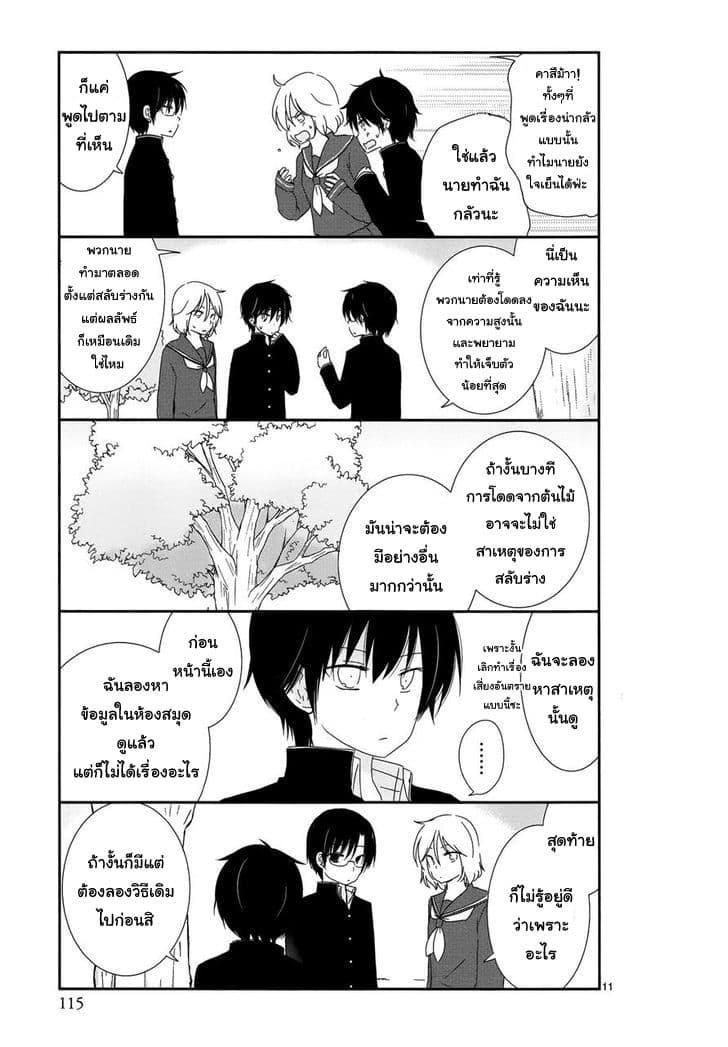 Manga-lc-com อ่านมังงะ อ่านการ์ตูน ออนไลน์ ฟรี Shishunki Bitter Change ตอนที่ 1 2 3 4 5 6 7 8 9 10 11 12 13 14 ฟรี ไม่มีโฆษณา Manga-lc - อ่าน มังงะ อ่าน การ์ตูน ออนไลน์ อ่านมังงะ ฟรี