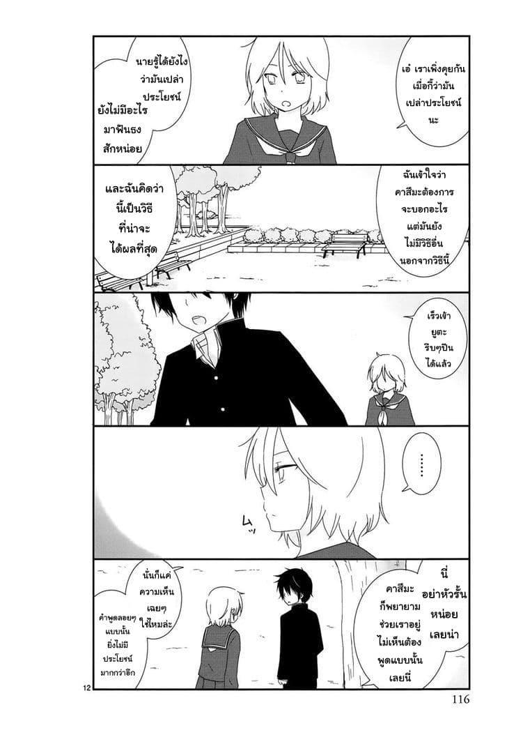 Manga-lc-com อ่านมังงะ อ่านการ์ตูน ออนไลน์ ฟรี Shishunki Bitter Change ตอนที่ 1 2 3 4 5 6 7 8 9 10 11 12 13 14 ฟรี ไม่มีโฆษณา Manga-lc - อ่าน มังงะ อ่าน การ์ตูน ออนไลน์ อ่านมังงะ ฟรี