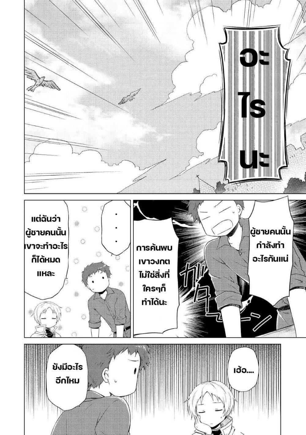 Manga-lc-com อ่านมังงะ อ่านการ์ตูน ออนไลน์ ฟรี Isekai Yururi Kikou ตอนที่ 1 2 3 4 5 6 7 8 9 10 11 12 13 14 ฟรี ไม่มีโฆษณา Manga-lc - อ่าน มังงะ อ่าน การ์ตูน ออนไลน์ อ่านมังงะ ฟรี