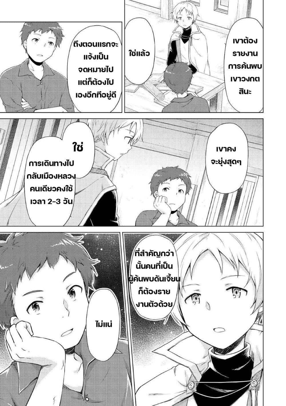 Manga-lc-com อ่านมังงะ อ่านการ์ตูน ออนไลน์ ฟรี Isekai Yururi Kikou ตอนที่ 1 2 3 4 5 6 7 8 9 10 11 12 13 14 ฟรี ไม่มีโฆษณา Manga-lc - อ่าน มังงะ อ่าน การ์ตูน ออนไลน์ อ่านมังงะ ฟรี