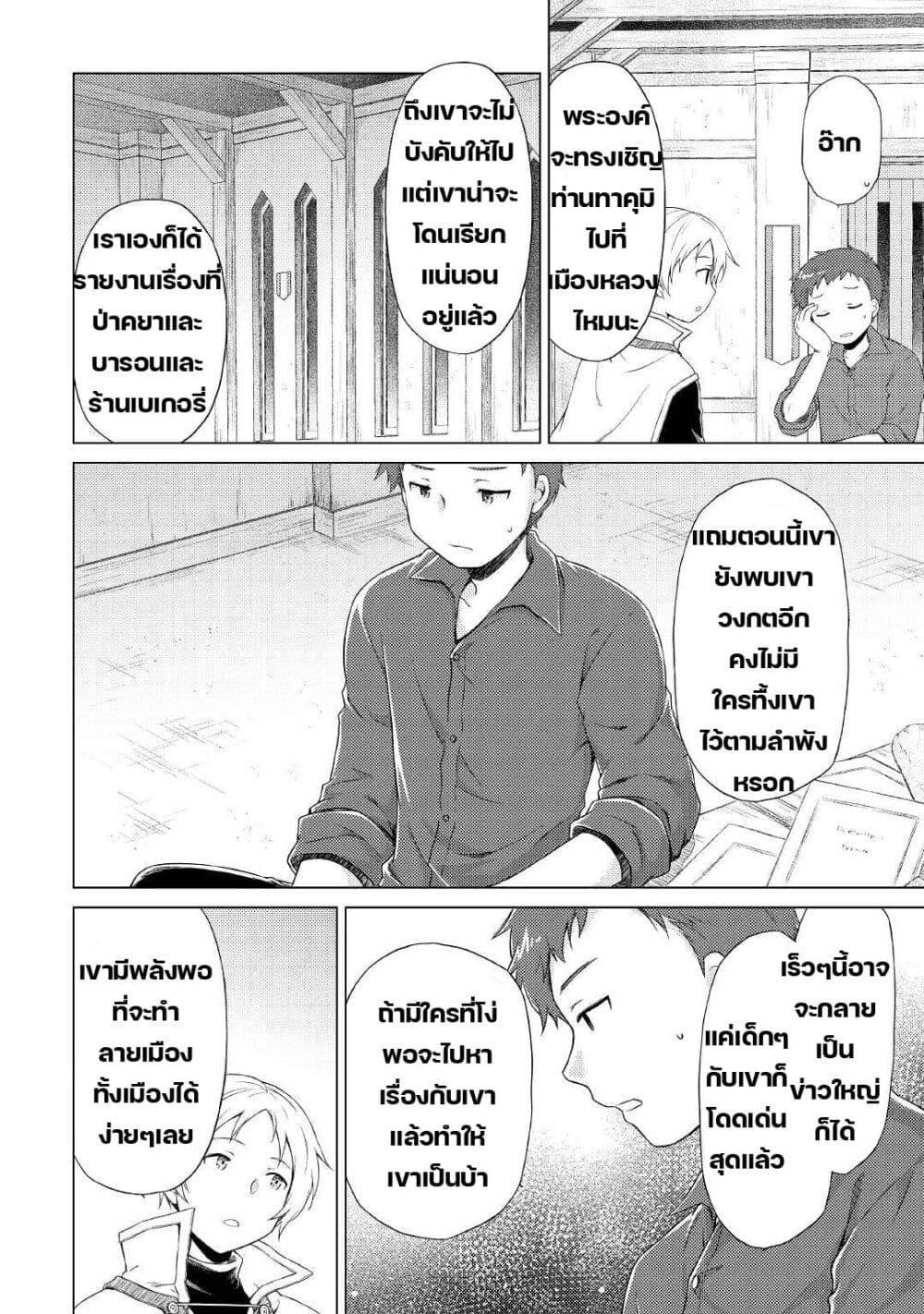Manga-lc-com อ่านมังงะ อ่านการ์ตูน ออนไลน์ ฟรี Isekai Yururi Kikou ตอนที่ 1 2 3 4 5 6 7 8 9 10 11 12 13 14 ฟรี ไม่มีโฆษณา Manga-lc - อ่าน มังงะ อ่าน การ์ตูน ออนไลน์ อ่านมังงะ ฟรี