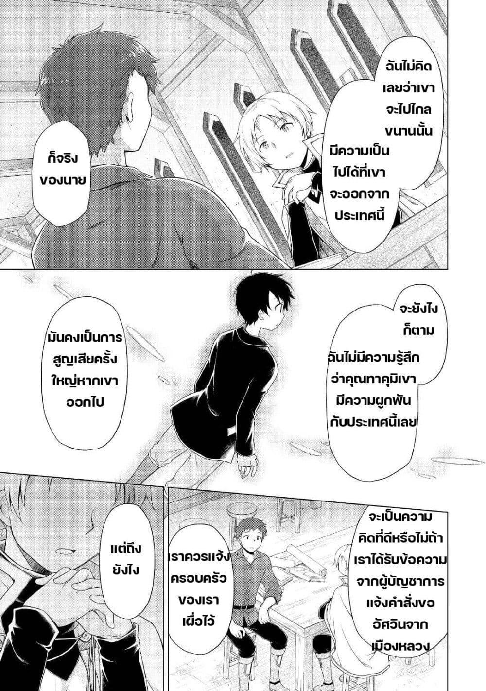 Manga-lc-com อ่านมังงะ อ่านการ์ตูน ออนไลน์ ฟรี Isekai Yururi Kikou ตอนที่ 1 2 3 4 5 6 7 8 9 10 11 12 13 14 ฟรี ไม่มีโฆษณา Manga-lc - อ่าน มังงะ อ่าน การ์ตูน ออนไลน์ อ่านมังงะ ฟรี