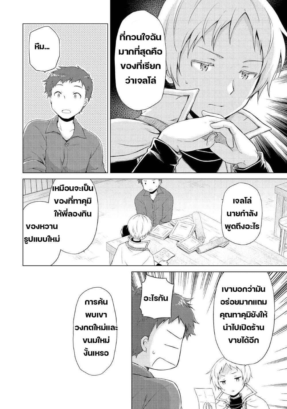 Manga-lc-com อ่านมังงะ อ่านการ์ตูน ออนไลน์ ฟรี Isekai Yururi Kikou ตอนที่ 1 2 3 4 5 6 7 8 9 10 11 12 13 14 ฟรี ไม่มีโฆษณา Manga-lc - อ่าน มังงะ อ่าน การ์ตูน ออนไลน์ อ่านมังงะ ฟรี