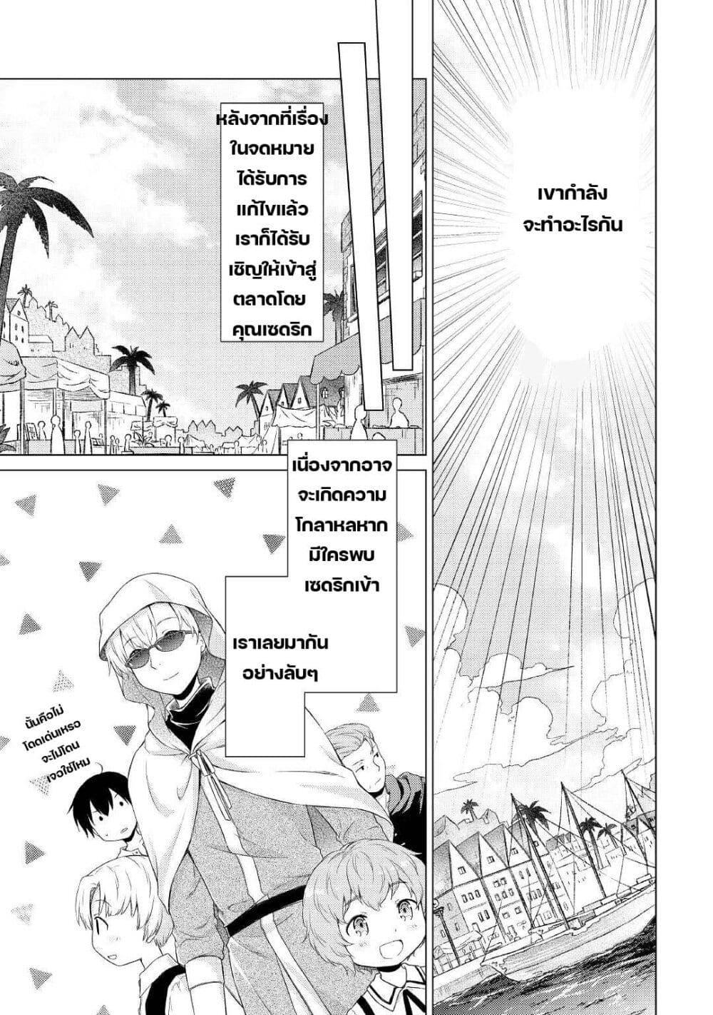 Manga-lc-com อ่านมังงะ อ่านการ์ตูน ออนไลน์ ฟรี Isekai Yururi Kikou ตอนที่ 1 2 3 4 5 6 7 8 9 10 11 12 13 14 ฟรี ไม่มีโฆษณา Manga-lc - อ่าน มังงะ อ่าน การ์ตูน ออนไลน์ อ่านมังงะ ฟรี