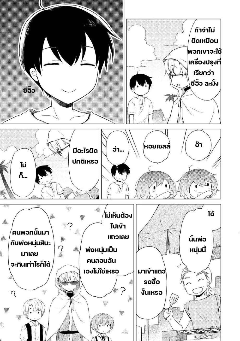 Manga-lc-com อ่านมังงะ อ่านการ์ตูน ออนไลน์ ฟรี Isekai Yururi Kikou ตอนที่ 1 2 3 4 5 6 7 8 9 10 11 12 13 14 ฟรี ไม่มีโฆษณา Manga-lc - อ่าน มังงะ อ่าน การ์ตูน ออนไลน์ อ่านมังงะ ฟรี
