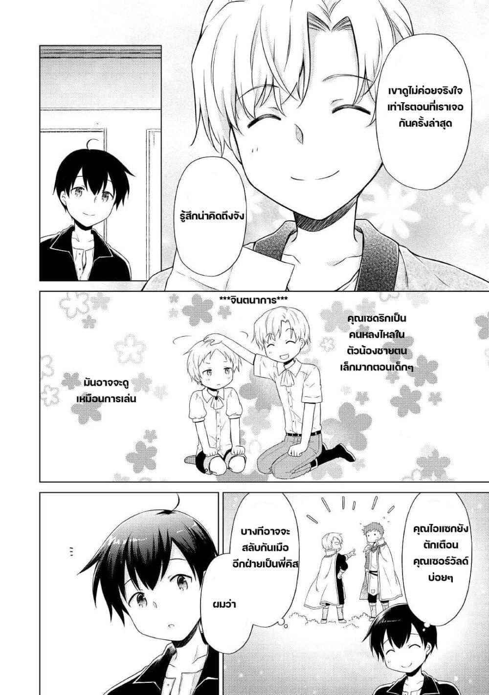 Manga-lc-com อ่านมังงะ อ่านการ์ตูน ออนไลน์ ฟรี Isekai Yururi Kikou ตอนที่ 1 2 3 4 5 6 7 8 9 10 11 12 13 14 ฟรี ไม่มีโฆษณา Manga-lc - อ่าน มังงะ อ่าน การ์ตูน ออนไลน์ อ่านมังงะ ฟรี