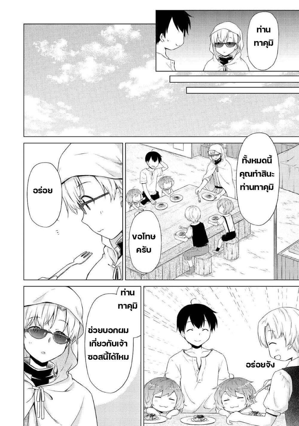 Manga-lc-com อ่านมังงะ อ่านการ์ตูน ออนไลน์ ฟรี Isekai Yururi Kikou ตอนที่ 1 2 3 4 5 6 7 8 9 10 11 12 13 14 ฟรี ไม่มีโฆษณา Manga-lc - อ่าน มังงะ อ่าน การ์ตูน ออนไลน์ อ่านมังงะ ฟรี