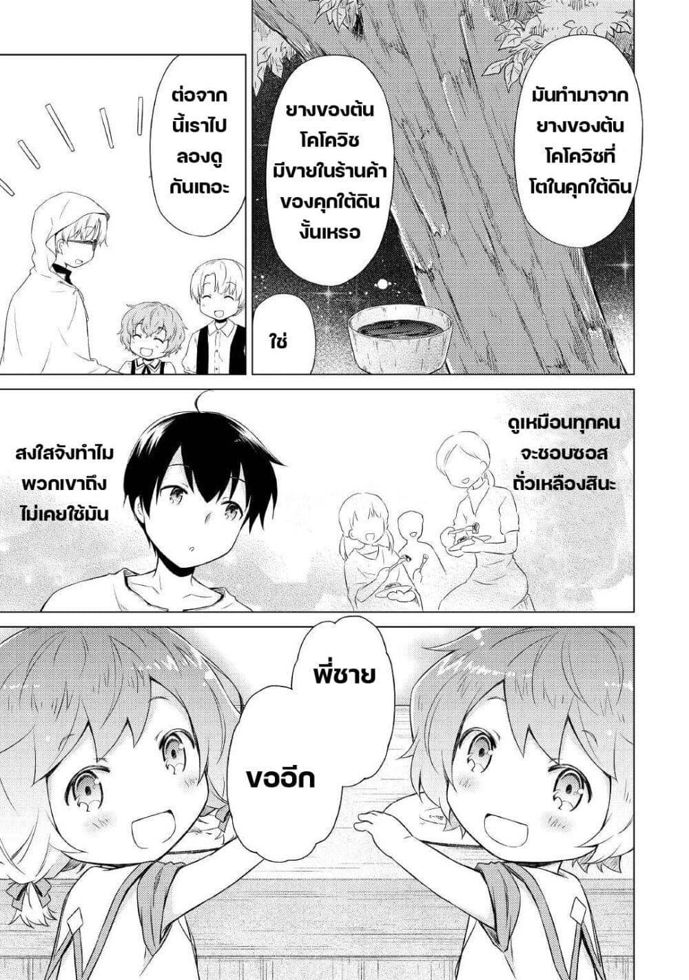 Manga-lc-com อ่านมังงะ อ่านการ์ตูน ออนไลน์ ฟรี Isekai Yururi Kikou ตอนที่ 1 2 3 4 5 6 7 8 9 10 11 12 13 14 ฟรี ไม่มีโฆษณา Manga-lc - อ่าน มังงะ อ่าน การ์ตูน ออนไลน์ อ่านมังงะ ฟรี