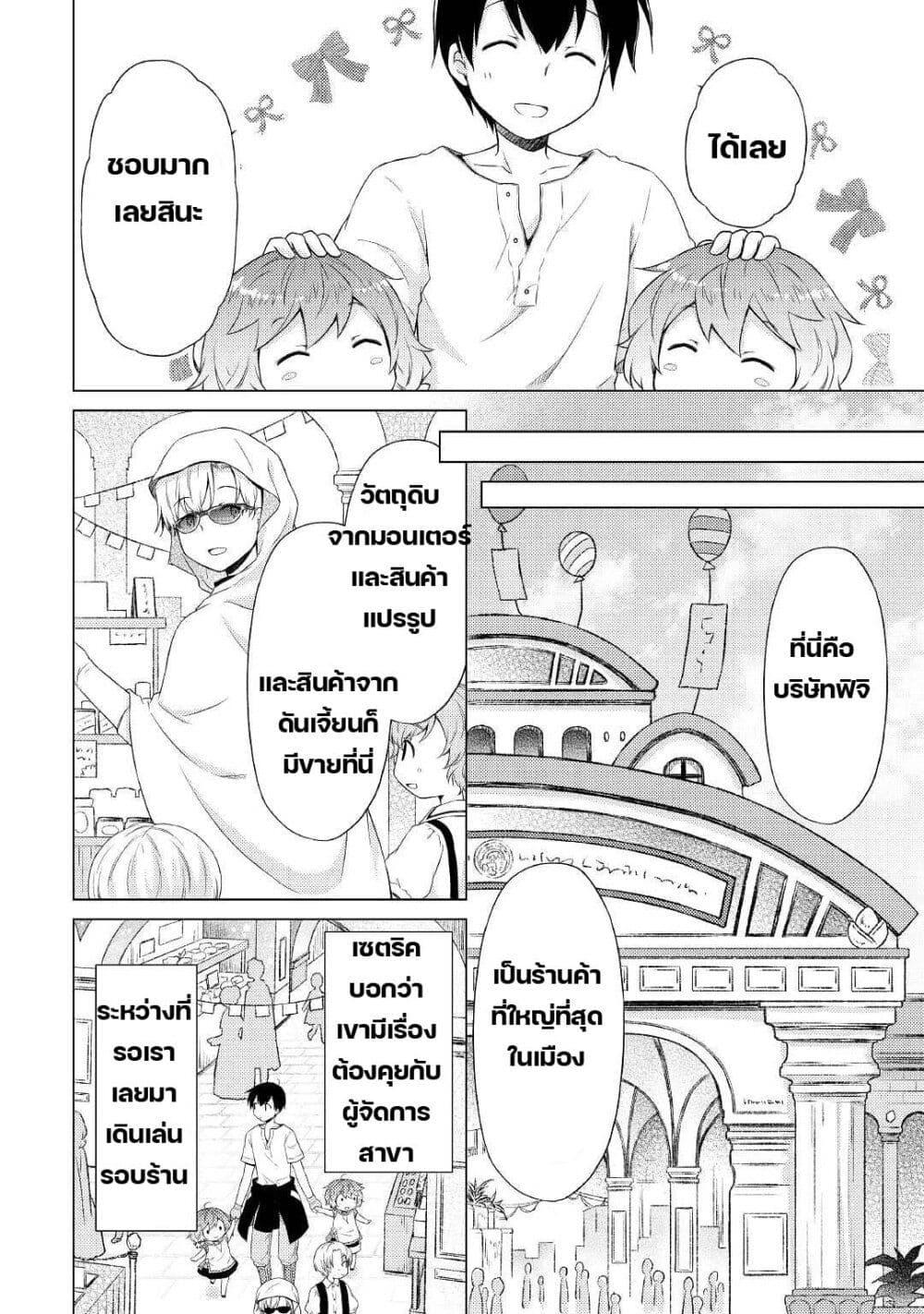 Manga-lc-com อ่านมังงะ อ่านการ์ตูน ออนไลน์ ฟรี Isekai Yururi Kikou ตอนที่ 1 2 3 4 5 6 7 8 9 10 11 12 13 14 ฟรี ไม่มีโฆษณา Manga-lc - อ่าน มังงะ อ่าน การ์ตูน ออนไลน์ อ่านมังงะ ฟรี