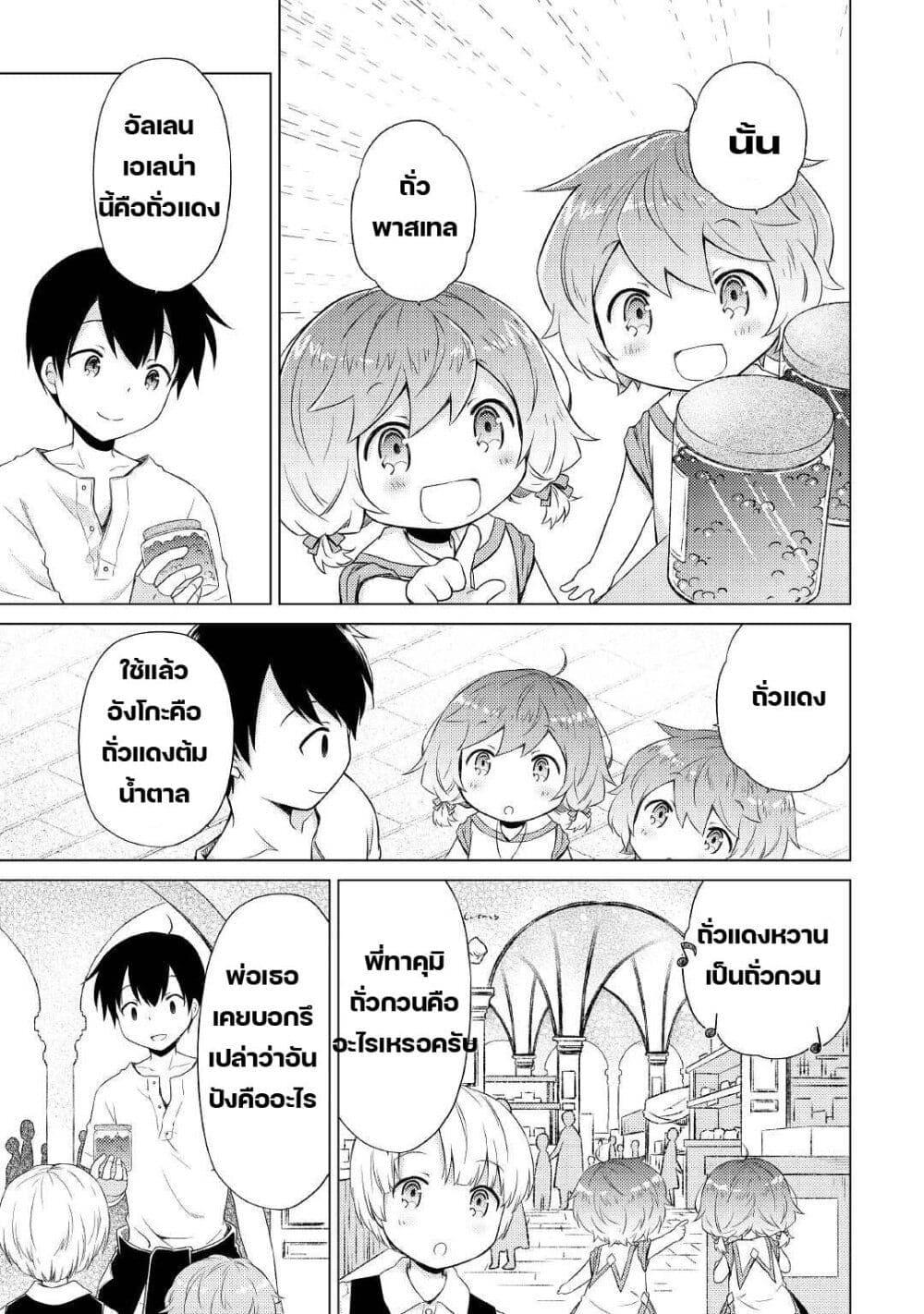 Manga-lc-com อ่านมังงะ อ่านการ์ตูน ออนไลน์ ฟรี Isekai Yururi Kikou ตอนที่ 1 2 3 4 5 6 7 8 9 10 11 12 13 14 ฟรี ไม่มีโฆษณา Manga-lc - อ่าน มังงะ อ่าน การ์ตูน ออนไลน์ อ่านมังงะ ฟรี