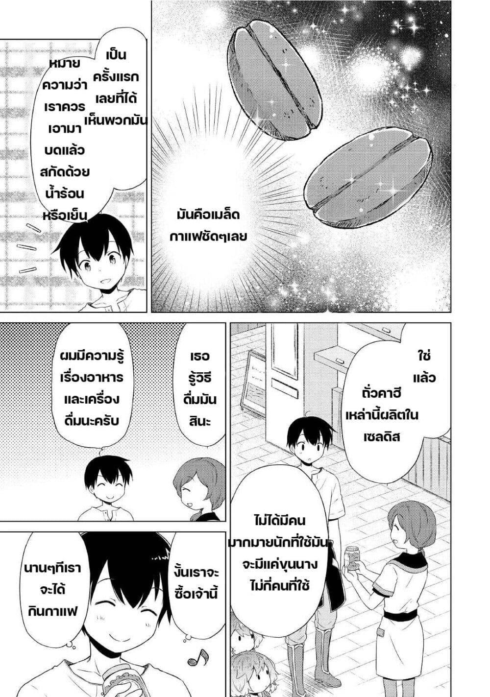 Manga-lc-com อ่านมังงะ อ่านการ์ตูน ออนไลน์ ฟรี Isekai Yururi Kikou ตอนที่ 1 2 3 4 5 6 7 8 9 10 11 12 13 14 ฟรี ไม่มีโฆษณา Manga-lc - อ่าน มังงะ อ่าน การ์ตูน ออนไลน์ อ่านมังงะ ฟรี
