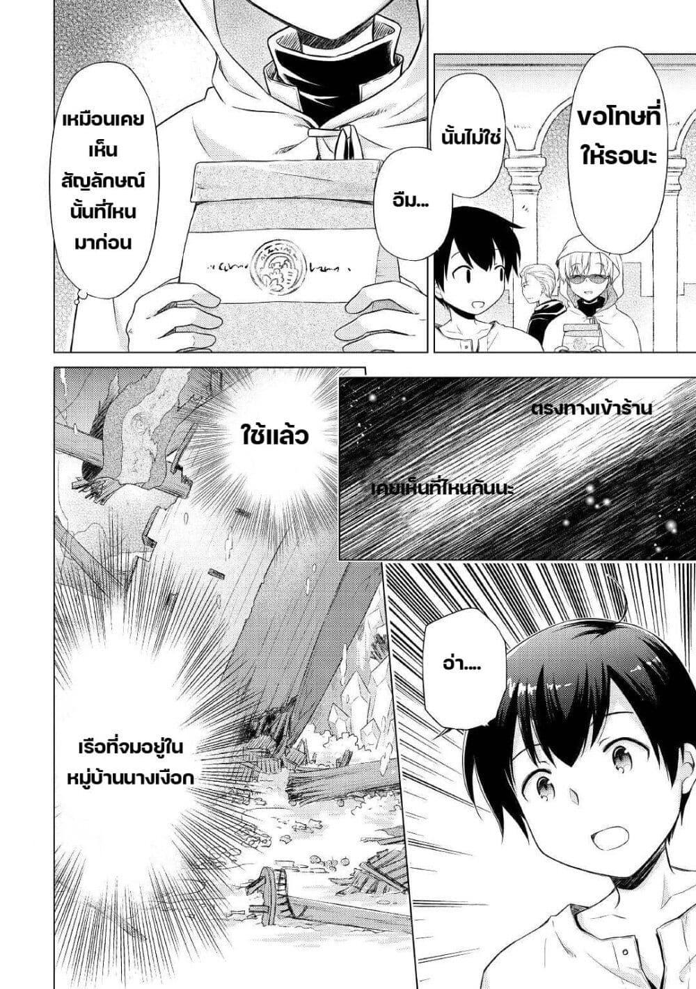 Manga-lc-com อ่านมังงะ อ่านการ์ตูน ออนไลน์ ฟรี Isekai Yururi Kikou ตอนที่ 1 2 3 4 5 6 7 8 9 10 11 12 13 14 ฟรี ไม่มีโฆษณา Manga-lc - อ่าน มังงะ อ่าน การ์ตูน ออนไลน์ อ่านมังงะ ฟรี