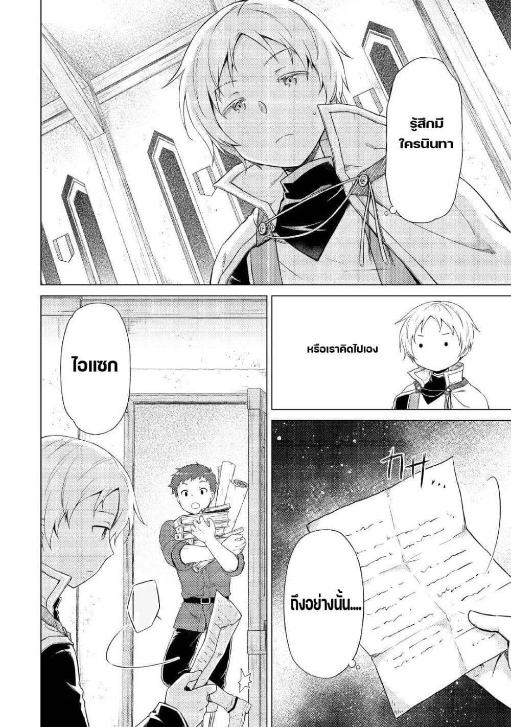 Manga-lc-com อ่านมังงะ อ่านการ์ตูน ออนไลน์ ฟรี Isekai Yururi Kikou ตอนที่ 1 2 3 4 5 6 7 8 9 10 11 12 13 14 ฟรี ไม่มีโฆษณา Manga-lc - อ่าน มังงะ อ่าน การ์ตูน ออนไลน์ อ่านมังงะ ฟรี