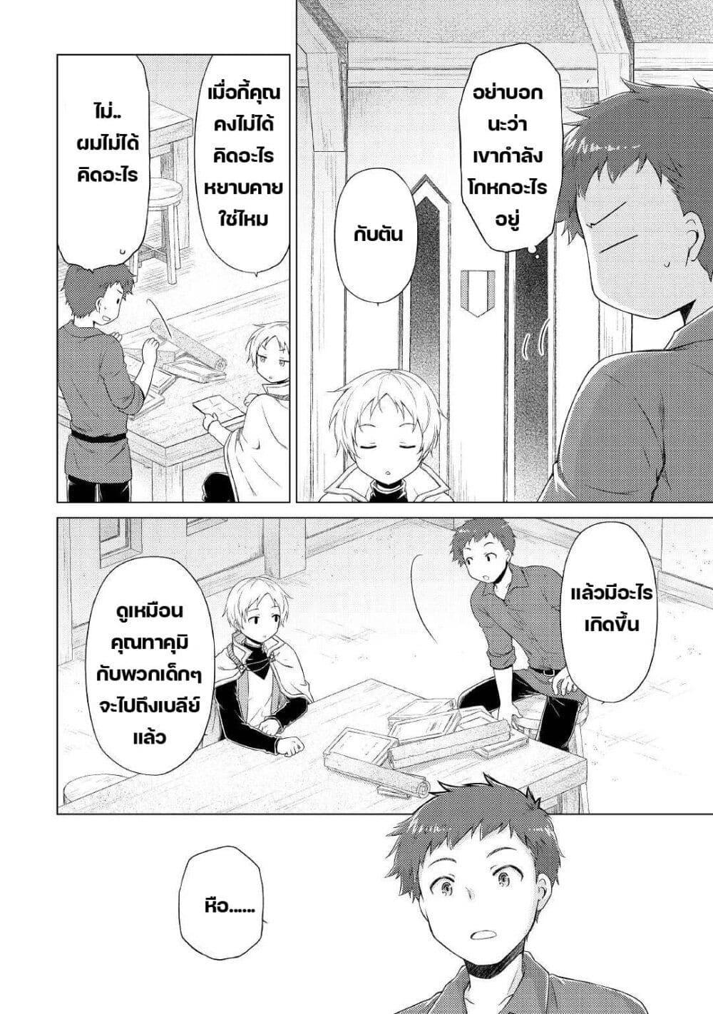 Manga-lc-com อ่านมังงะ อ่านการ์ตูน ออนไลน์ ฟรี Isekai Yururi Kikou ตอนที่ 1 2 3 4 5 6 7 8 9 10 11 12 13 14 ฟรี ไม่มีโฆษณา Manga-lc - อ่าน มังงะ อ่าน การ์ตูน ออนไลน์ อ่านมังงะ ฟรี