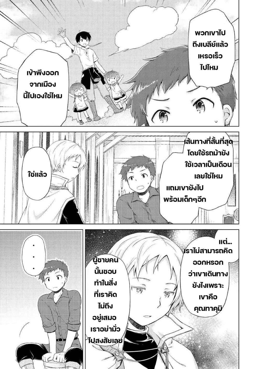 Manga-lc-com อ่านมังงะ อ่านการ์ตูน ออนไลน์ ฟรี Isekai Yururi Kikou ตอนที่ 1 2 3 4 5 6 7 8 9 10 11 12 13 14 ฟรี ไม่มีโฆษณา Manga-lc - อ่าน มังงะ อ่าน การ์ตูน ออนไลน์ อ่านมังงะ ฟรี