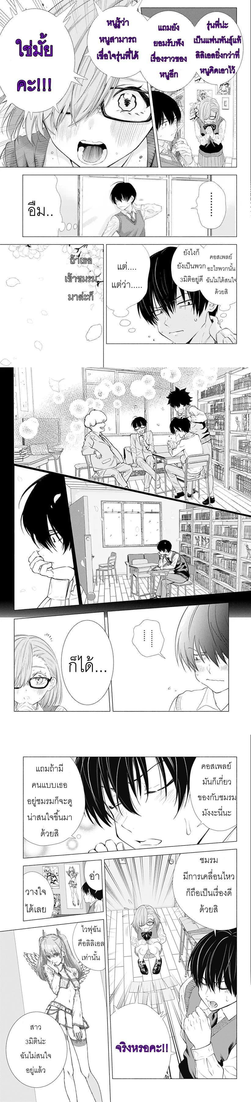 Manga-lc-com อ่านมังงะ อ่านการ์ตูน ออนไลน์ ฟรี 2.5 Jigen no Yuuwaku ตอนที่ 1 2 3 4 5 6 7 8 9 10 11 12 13 14 ฟรี ไม่มีโฆษณา Manga-lc - อ่าน มังงะ อ่าน การ์ตูน ออนไลน์ อ่านมังงะ ฟรี