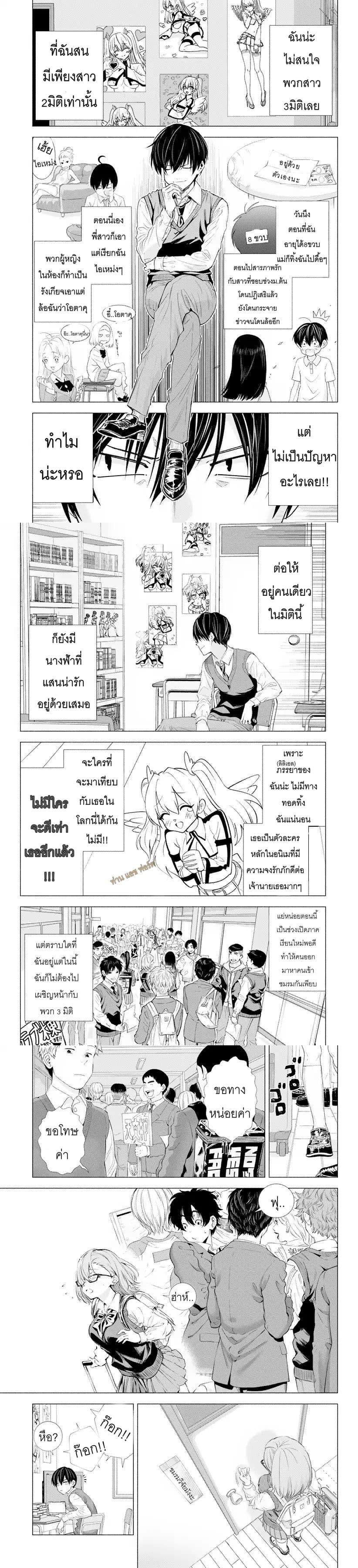 Manga-lc-com อ่านมังงะ อ่านการ์ตูน ออนไลน์ ฟรี 2.5 Jigen no Yuuwaku ตอนที่ 1 2 3 4 5 6 7 8 9 10 11 12 13 14 ฟรี ไม่มีโฆษณา Manga-lc - อ่าน มังงะ อ่าน การ์ตูน ออนไลน์ อ่านมังงะ ฟรี